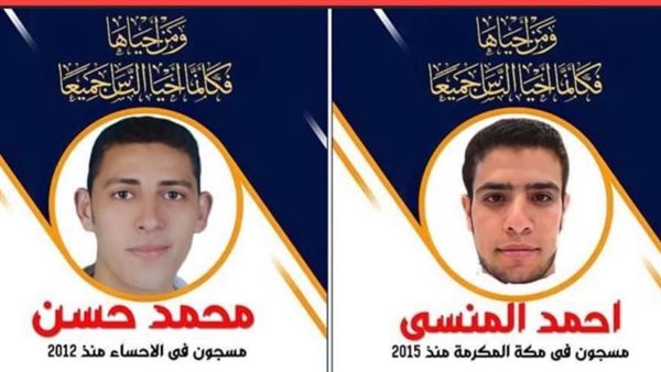 المصريين في السعودية