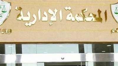 الإدارية العليا تحيل قانون إسقاط الجنسية للدستورية بسبب فلسطيني انضم لمجموعة معادية