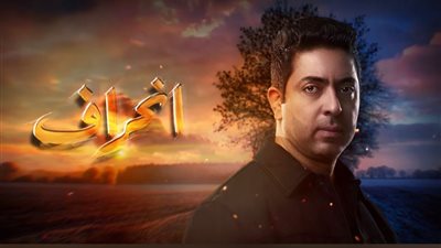 شريف عمر: ردود الأفعال عن مسلسل انحراف فاقت سقف توقعاتي.. وشخصيتي تشهد مفاجآت بالحلقات المقبلة 