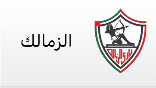 الزمالك الإماراتي
