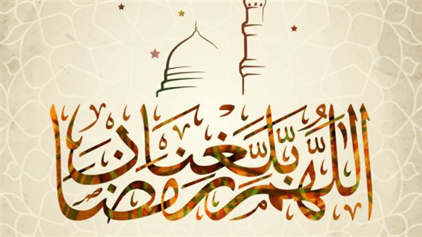 دعاء اليوم الثاني