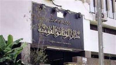 دار الكتب والوثائق تحتفل باليوم العالمي للغة العربية