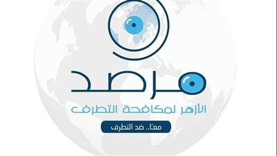 مرصد الأزهر: القوات المسلحة تسطر بدماء أبنائها نصرًا جديدًا في سيناء