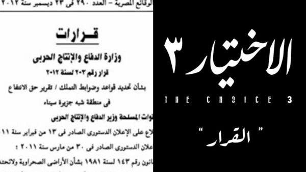 ياسر جلال في الاختيار