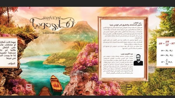 غلاف هابي تويا 