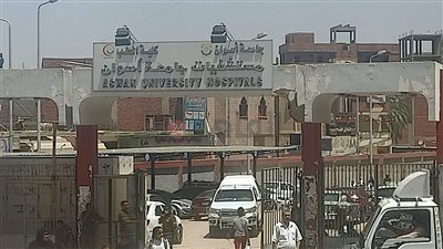 مستشفى أسوان الجامعي يجري 44 ألف عملية جراحية لأهالي محافظات جنوب الصعيد