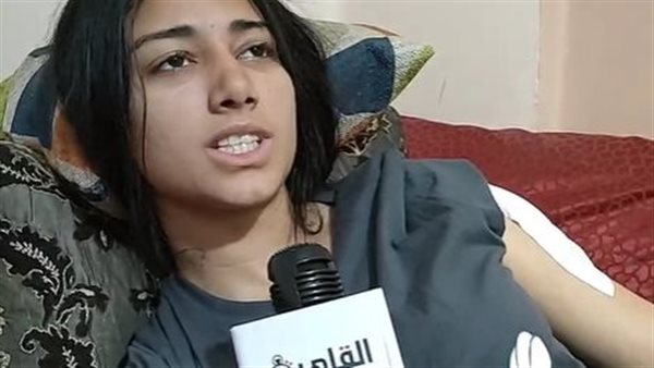 الفتاة المعتدى عليها