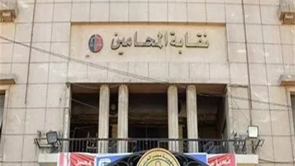 نقابة المحامين 