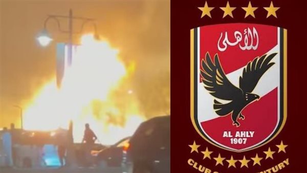 حريق بجوار النادي