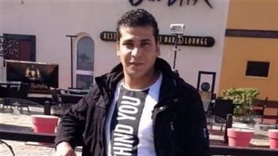 17 أبريل.. نظر أولى جلسات محاكمة قتلة شاب حاول فض مشاجرة بـ المنوفية