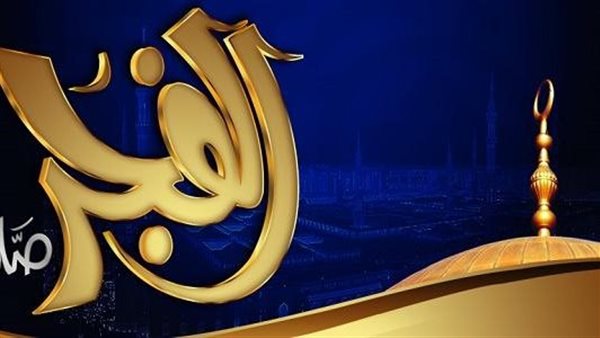 موعد أذان الفجر 14