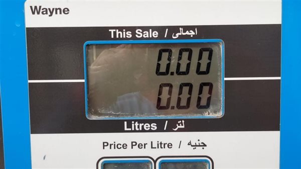 وضع أسعار البنزين