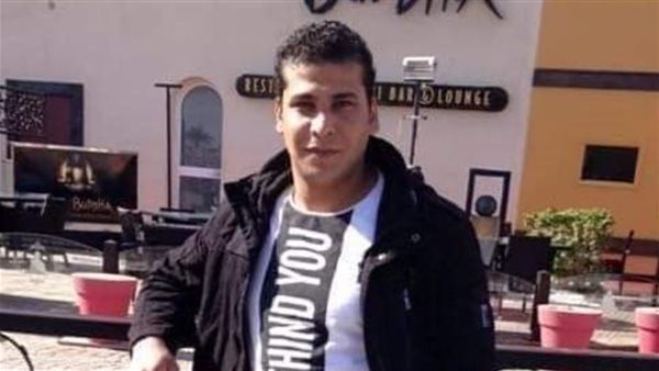 الشاب الضحية