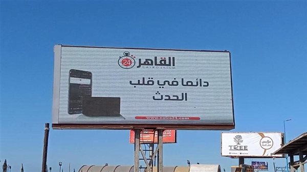 الحملة الإعلانية