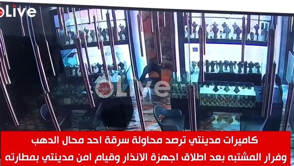 محل مجوهرات