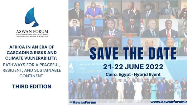 منتدى أسوان للسلام