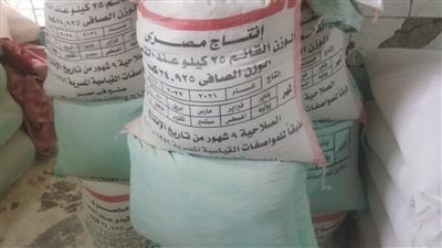 تموين القليوبية: ضبط 3 طن دقيق مجهول المصدر بمخبز في بنها 