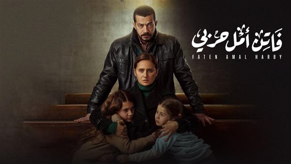 مسلسل فاتن أمل حربي