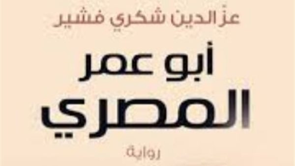 غلاف الرواية