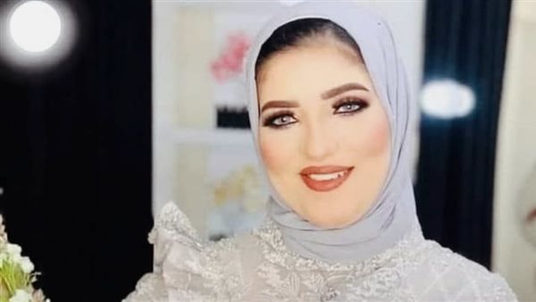 عروس الشرقية المتوفاة