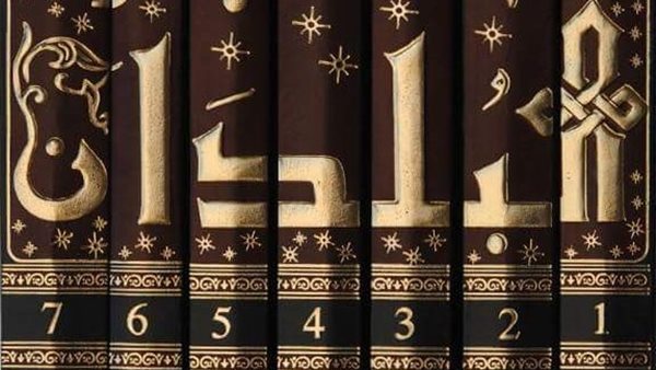 معجم البلدان 