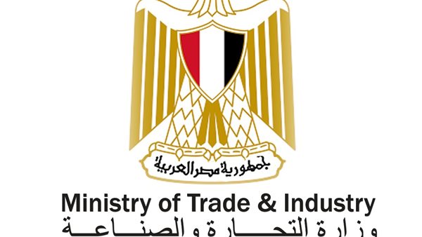 وزارة التجارة والصناعة