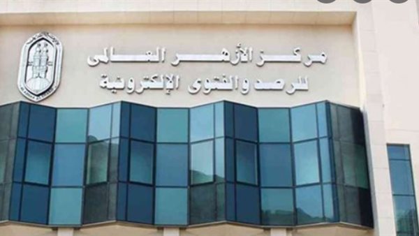 مرصد الأزهر لمكافحة