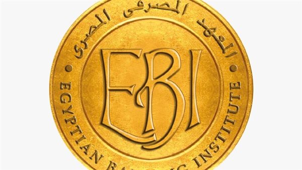 المعهد المصرفي 