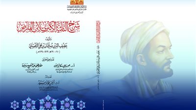 أبرزها شرح التائية.. الأكثر مبيعا للكتب والوثائق بمعرض فيصل