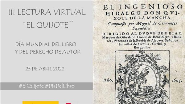 رواية الكيخوتي