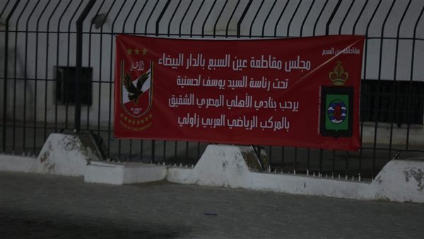 مقاطعة عين السبع