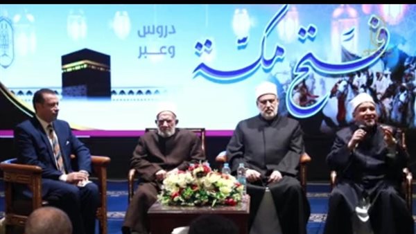 احتفالية الجامع الأزهر