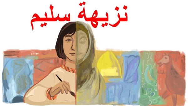 جوجل يحتفي بذكرى