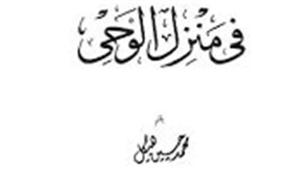 غلاف الكتاب