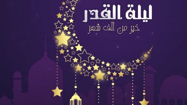 دعاء ليلة القدر 2022