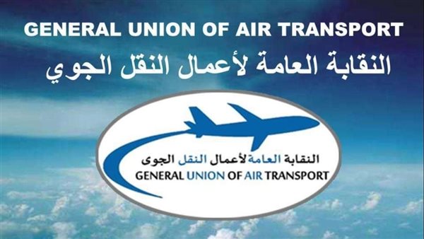 النقابة العامة لأعمال