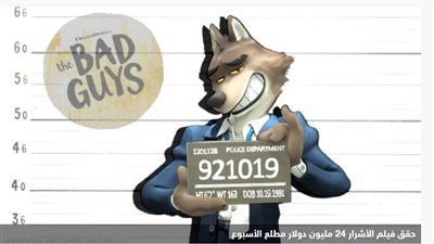 فيلم الرسوم المتحركة الجديد 