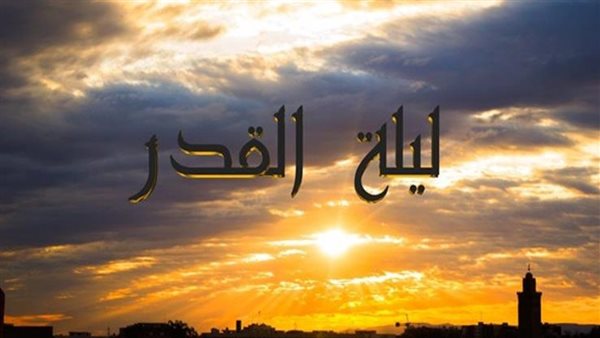 دعاء ليلة القدر مكتوب