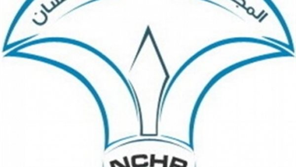 المجلس القومي لحقوق