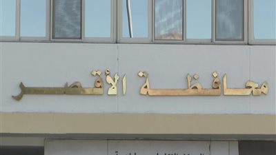 إحالة 50 موظفا في الأقصر للتحقيق لتغيبهم عن مواعيد العمل دون سند قانوني