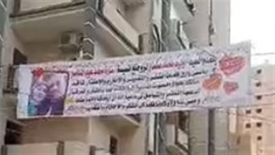  بث مباشر| بوستر حب بأحد شوارع المنيا.. زوج يعبر عن حبه لزوجته بكتابة شكر على مجهودها معه بحياتهما