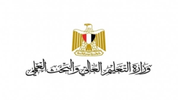 وزارة التعليم العالي