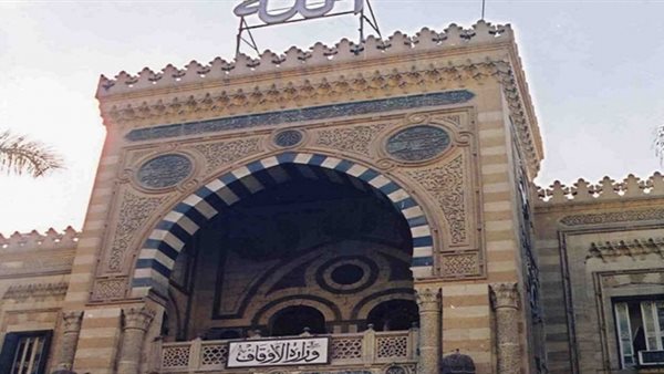 وزارة الأوقاف