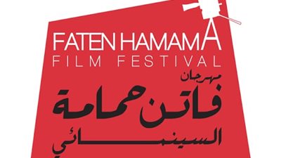 في دورته المقامة بفرنسا.. تكريم مميز على هامش الدورة الـ9 لمهرجان فاتن حمامة السينمائي