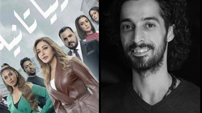 مؤلف دنيا تانية: المسلسل ظُلم وعالجنا أزمة زنا المحارم دراميًا.. ومشاهد بكاء ليلى علوي كانت حقيقية|حوار