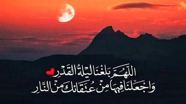 دعاء ليلة القدر مكتوب