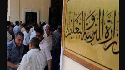 الأحد.. الإعلان عن تفاصيل المسابقة المركزية لتعيين 30 ألف معلم 