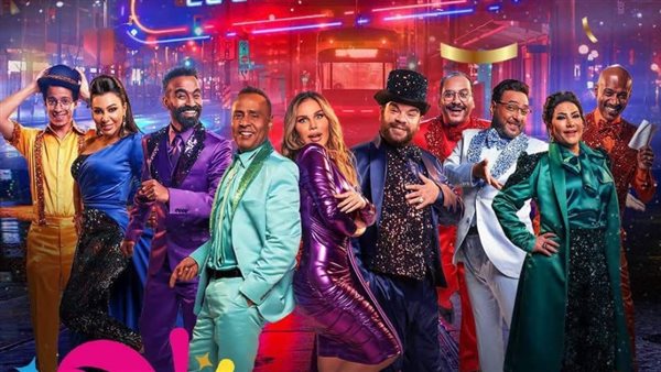 مسرحية الليلة الكبيرة