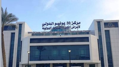 الرعاية الصحية: أكثر من 4000 جلسة غسيل كلوي يتم إجراؤها شهريًا بمركز 30 يونيو الدولي