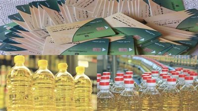 حقيقة إضافة زجاجة زيت إضافية على البطاقات التموينية